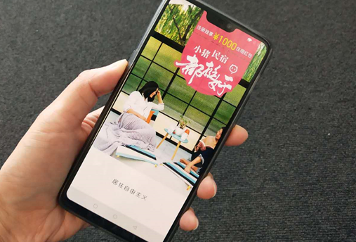 小豬短租App界面